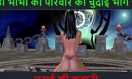 힌디어 오디오 섹스 스토리 - Chudai ki kahani - Neha Bhabhi의 섹스 모험 파트 - 92