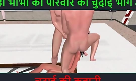 힌디어 오디오 섹스 스토리 - Chudai ki kahani - Neha Bhabhi의 섹스 모험 파트 - 42
