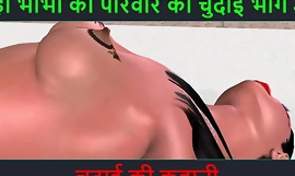 Hindi Audio Mating Story - Chudai ki kahani - Parte dell'avventura sessuale di Neha Bhabhi - 41