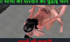 ヒンディー語オーディオセックスストーリー - Chudai ki kahani - Neha Bhabhi のセックスアドベンチャーパート - 37